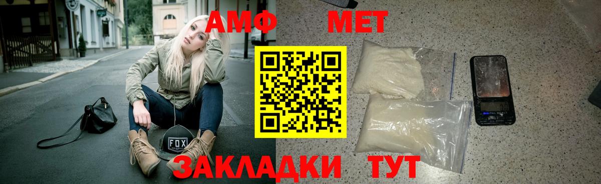 Amphetamine 97%  Вход с VPN  АМФЕТАМИН  Усолье-Сибирское 