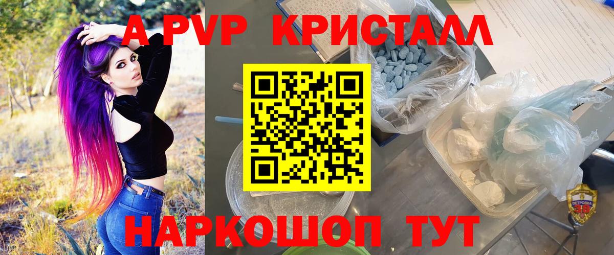 Alfa_PVP мука  Alfa_PVP крисы CK  Усолье-Сибирское  Вход с VPN  Alfa_PVP кристаллы 