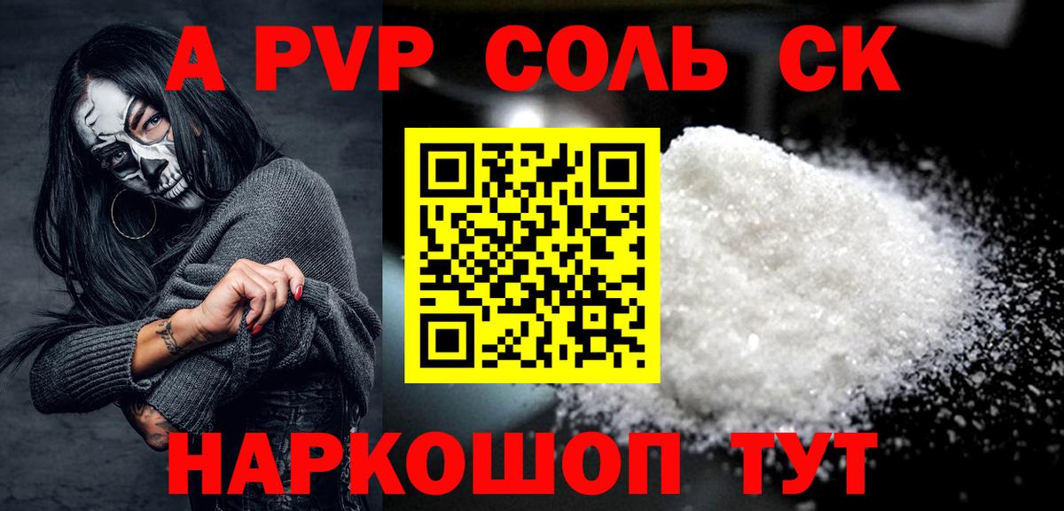 Alpha-PVP VHQ Усолье-Сибирское