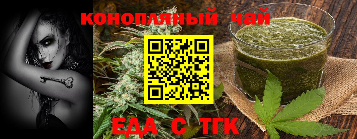 Еда ТГК марихуана  Вход с VPN  Усолье-Сибирское 