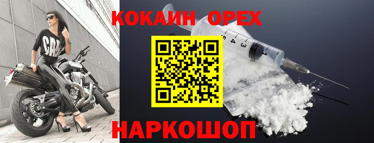 КОКАИН 99%  Вход с VPN  COCAIN  Усолье-Сибирское 