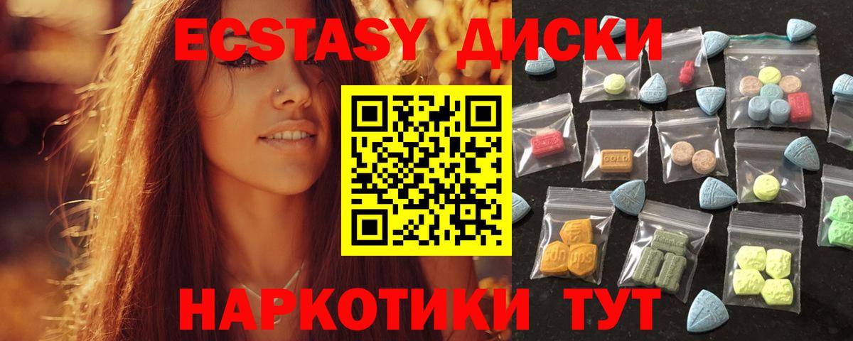 ЭКСТАЗИ 99% Усолье-Сибирское