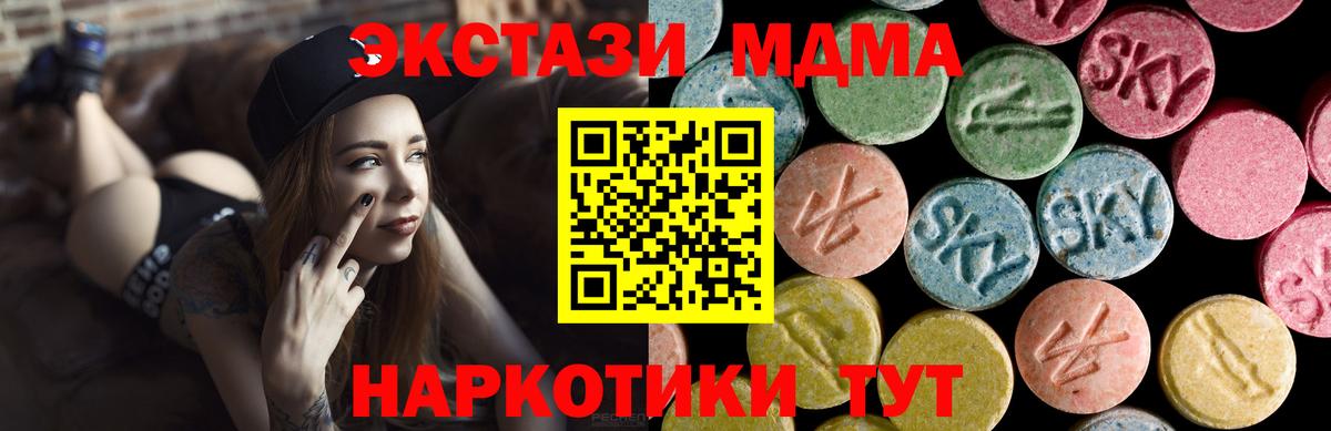 Экстази Дубай  ЭКСТАЗИ 250 мг  Вход с VPN  hydra ONION  Усолье-Сибирское 