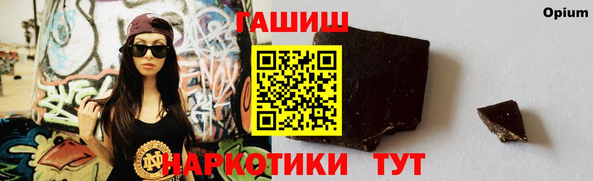 что такое   Гашиш Premium  Гашиш Изолятор  Вход с VPN  Усолье-Сибирское 
