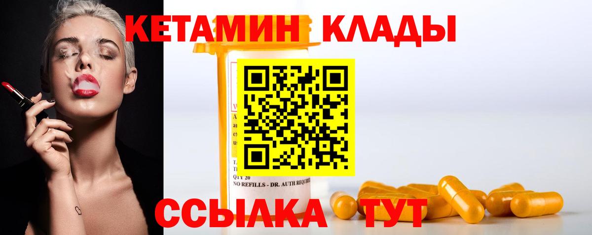 мега tor  Кетамин VHQ  Вход с VPN  Усолье-Сибирское 