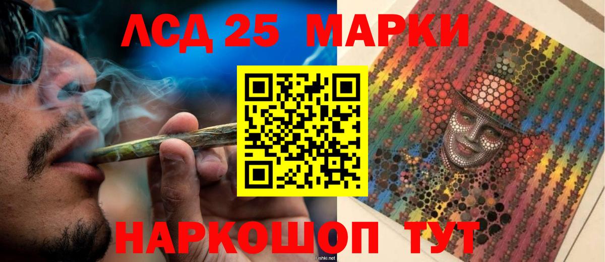 LSD-25 экстази кислота  ЛСД экстази кислота  Усолье-Сибирское  Вход с VPN 