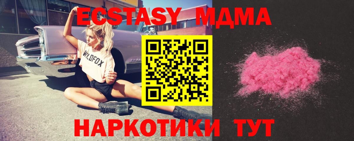 MDMA кристаллы  MDMA  Усолье-Сибирское  MDMA Molly  Вход с VPN 
