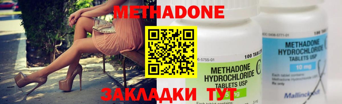 МЕТАДОН мёд  mega ONION  Усолье-Сибирское  Вход с VPN 