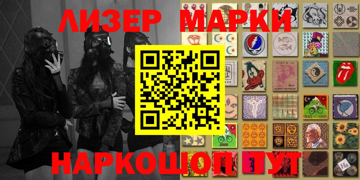 Марки N-bome 1,8мг  Вход с VPN  Марки N-bome  Усолье-Сибирское 