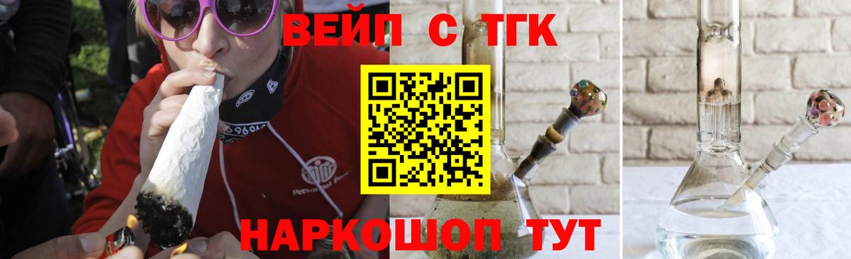 Усолье-Сибирское  где найти   Вход с VPN  Дистиллят ТГК вейп 