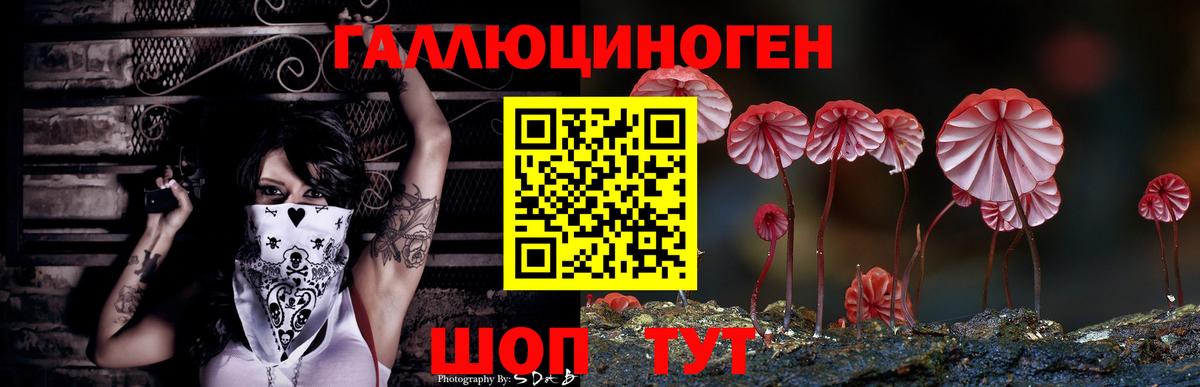 Галлюциногенные грибы ЛСД Усолье-Сибирское